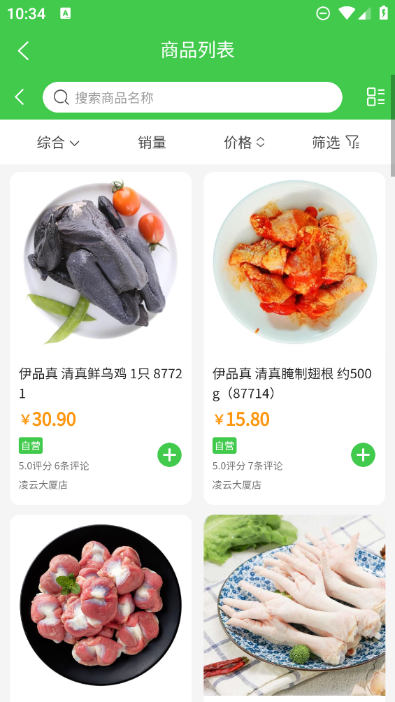 拍立送官方版APP