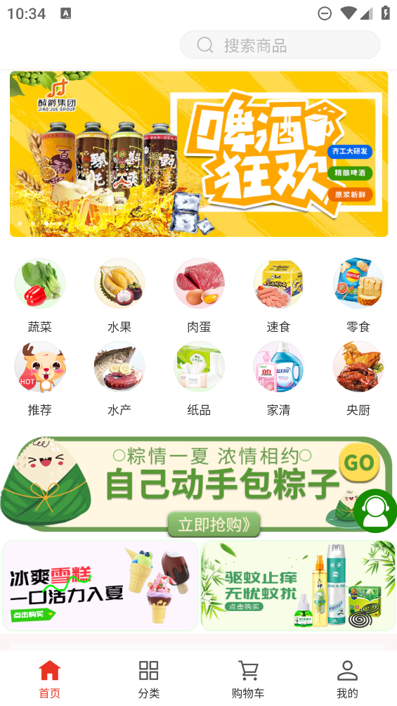 拍立送官方版APP
