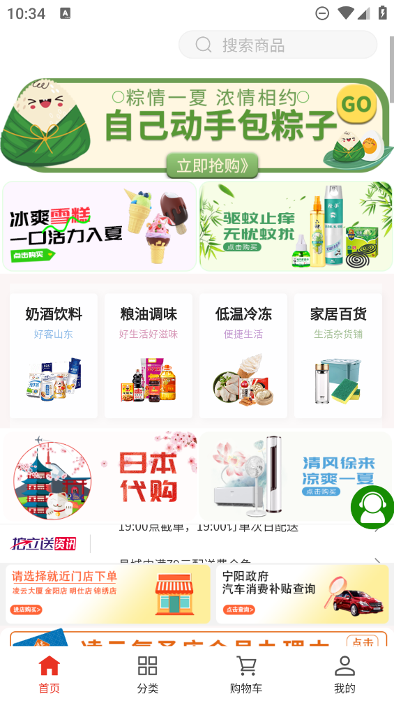 拍立送官方版APP
