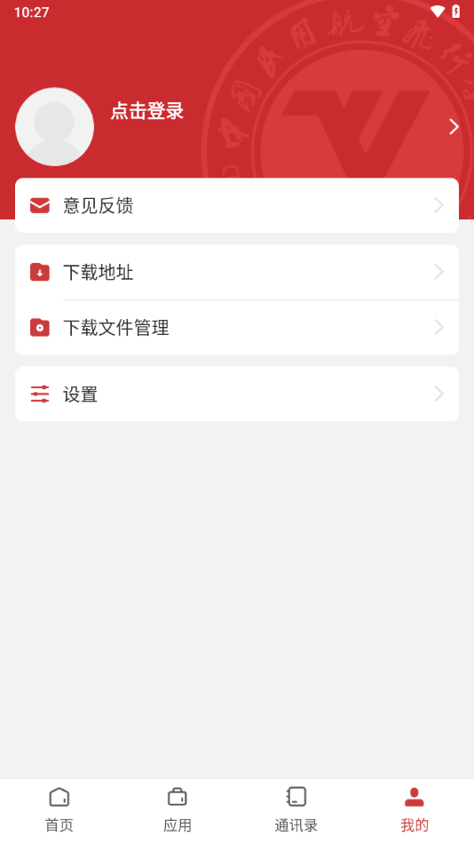 中飛院APP最新版本