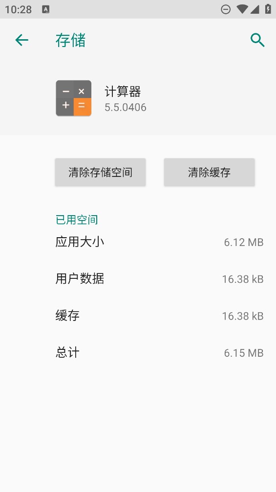 聯(lián)想計算器官方版