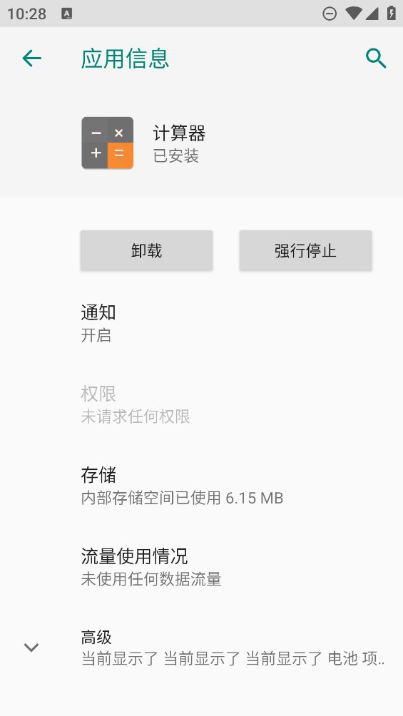 聯(lián)想計算器官方版