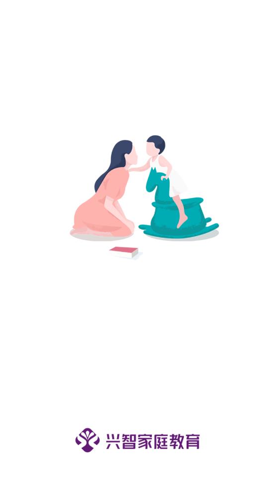 興智工作臺安卓版