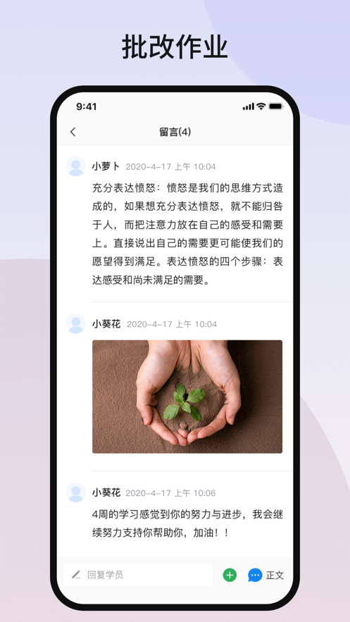 興智工作臺安卓版