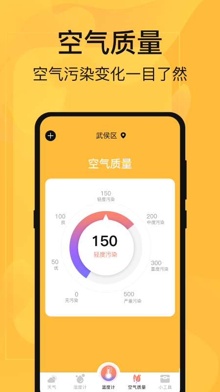 365溫度計(jì)最新版本
