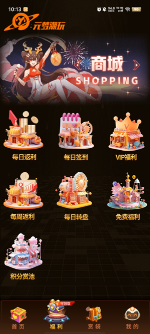 元夢潮玩官方版