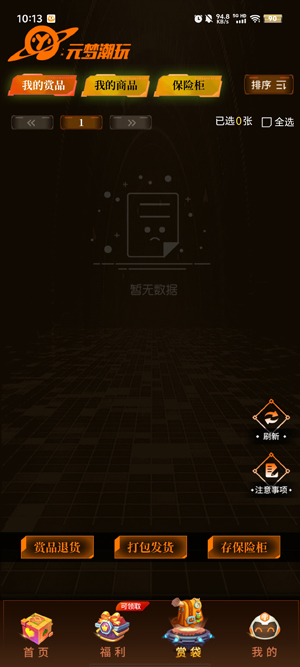 元夢潮玩官方版