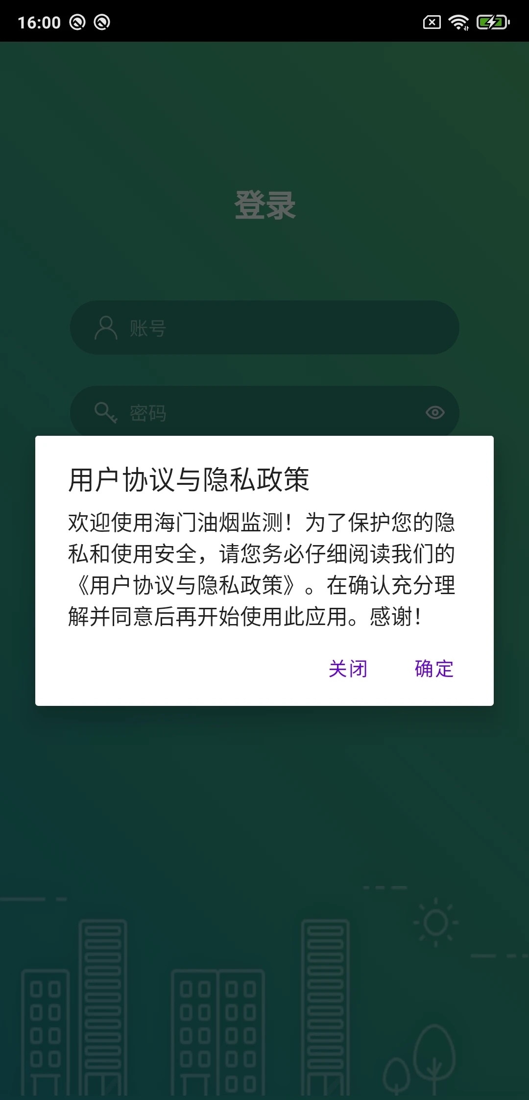 海門油煙監(jiān)測官方版