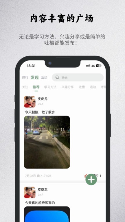 出粽監(jiān)督APP安卓版