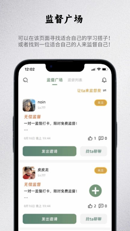 出粽監(jiān)督APP安卓版