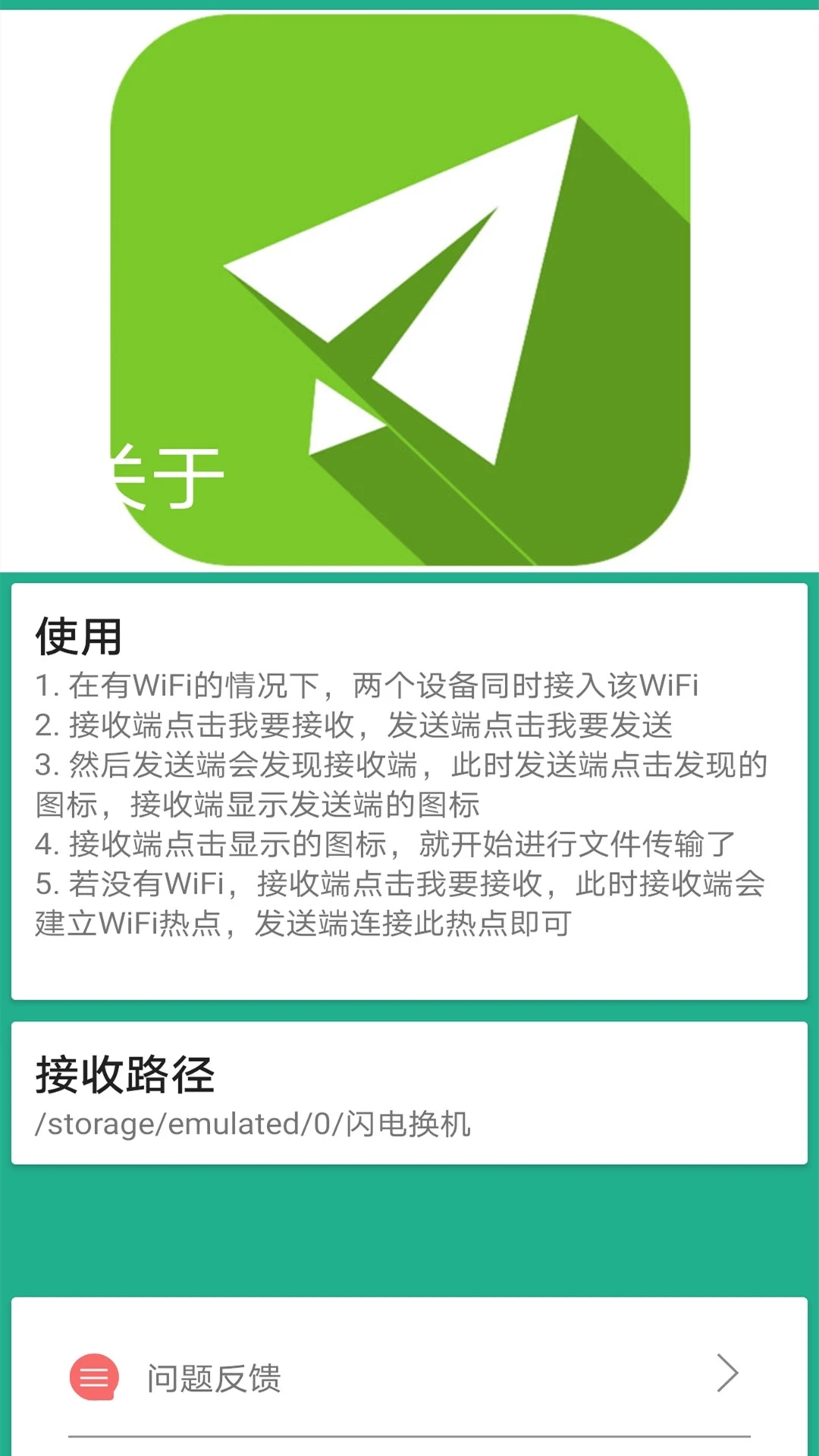 茄子互傳最新版本