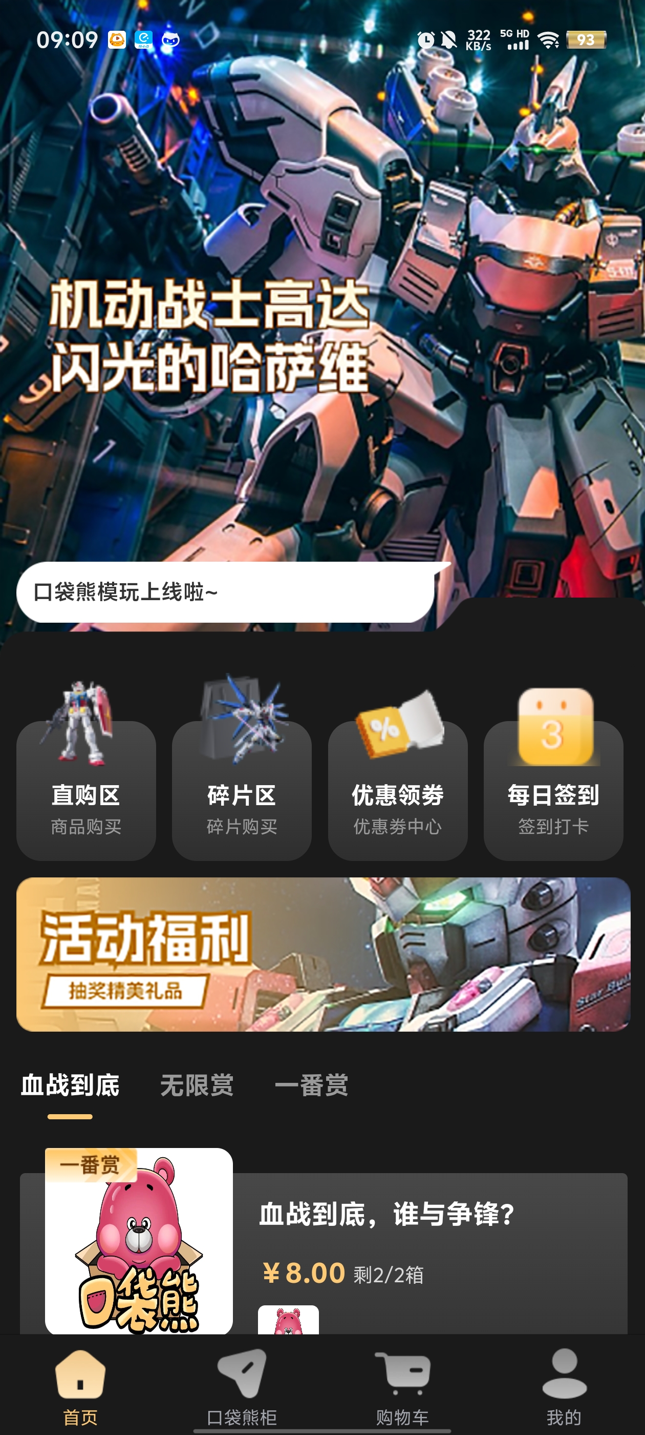 口袋熊模玩官方版