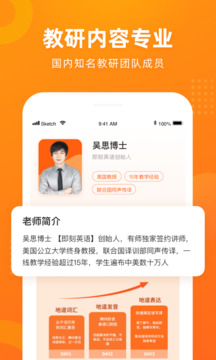 有師APP新版本