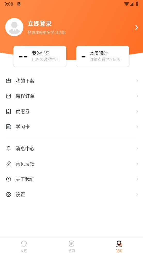 有師APP新版本