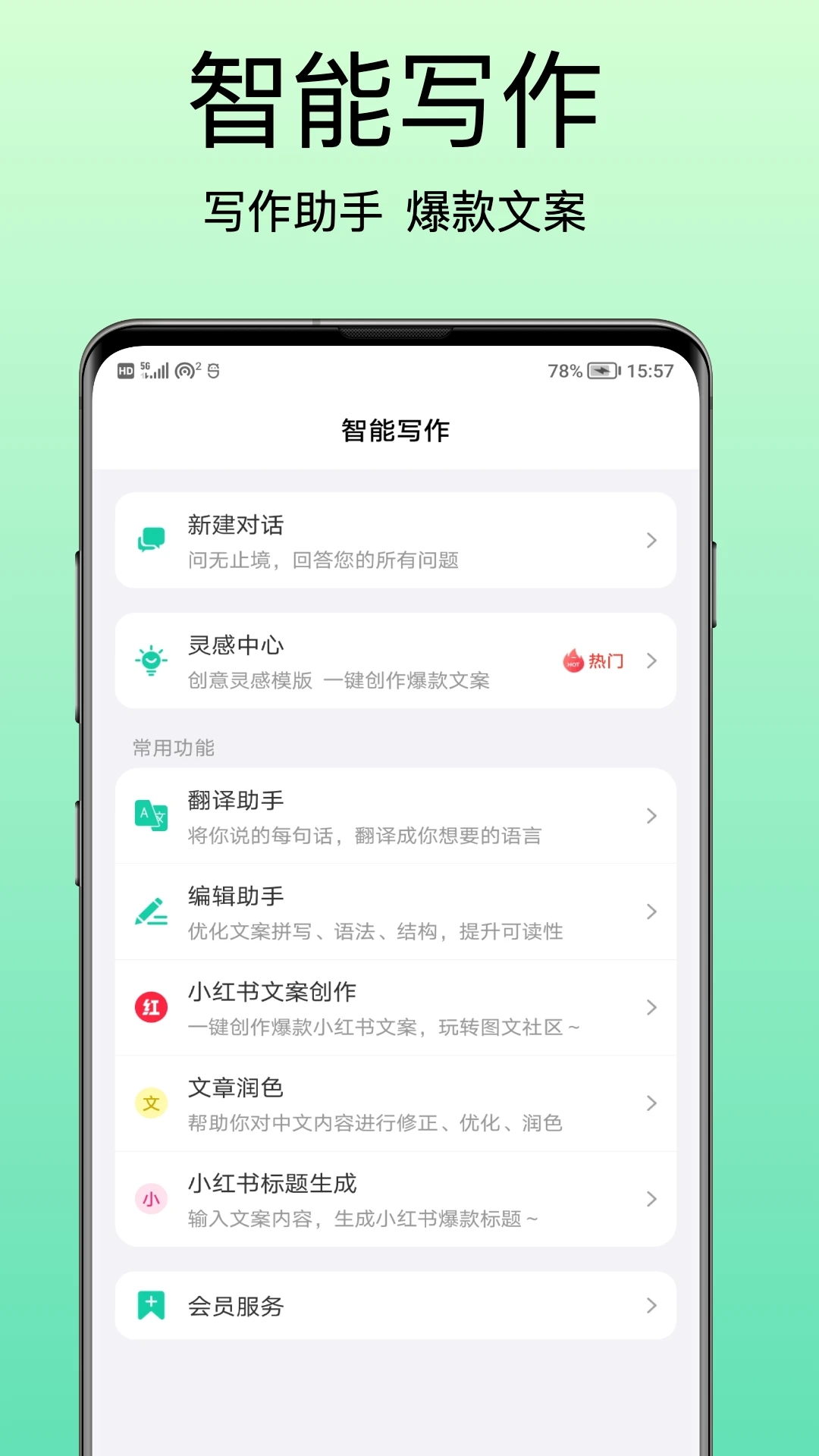 青岫app新版本