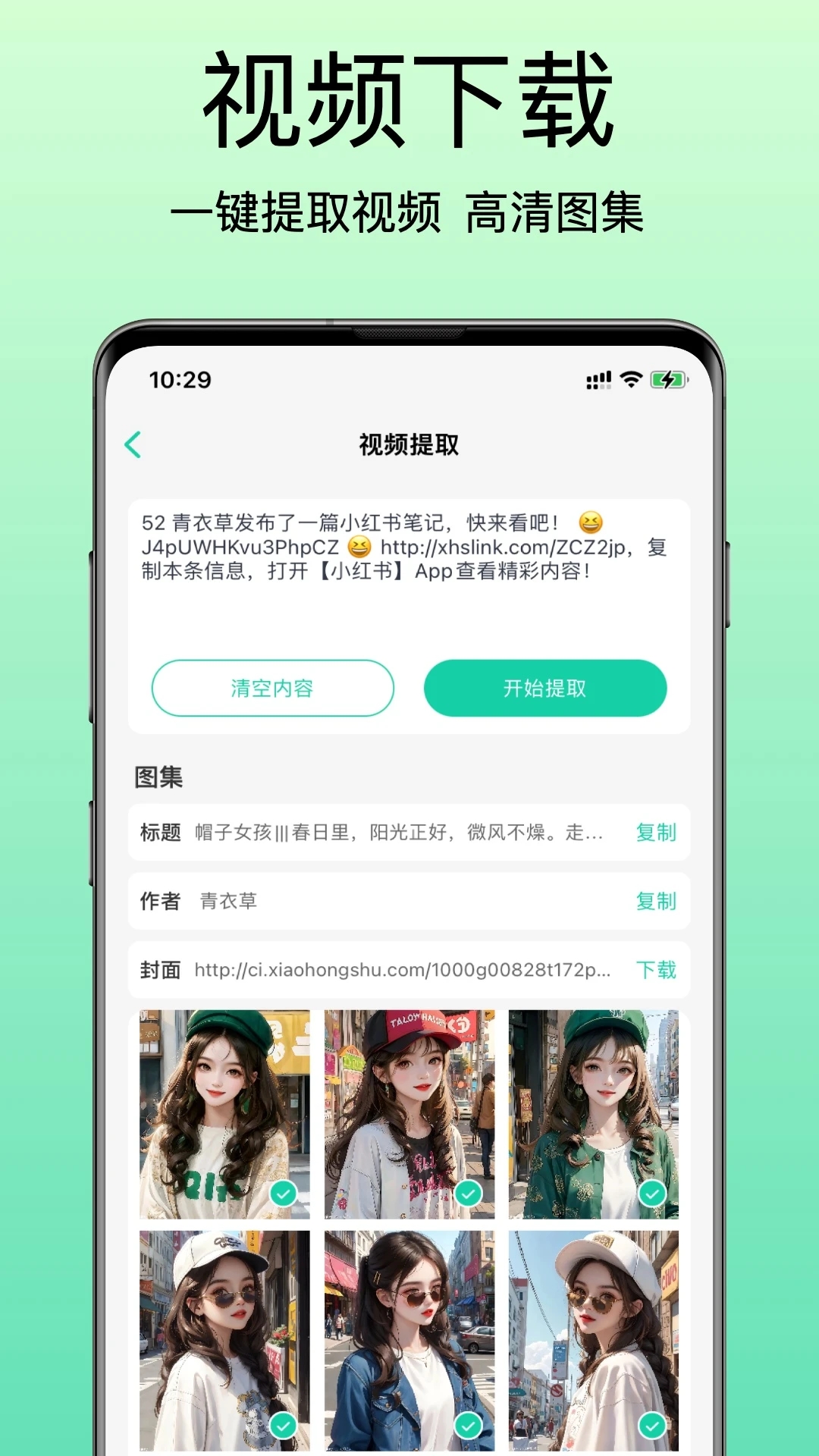 青岫app新版本