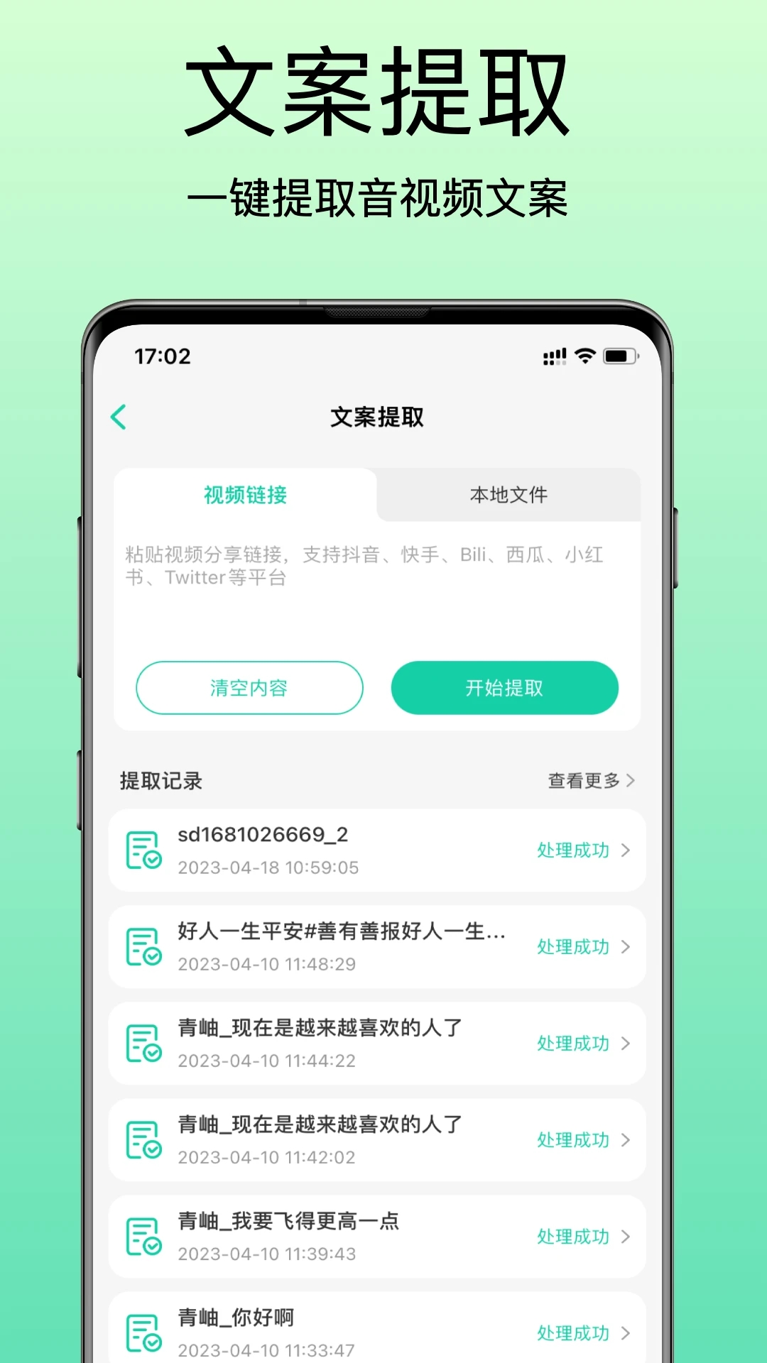 青岫app新版本