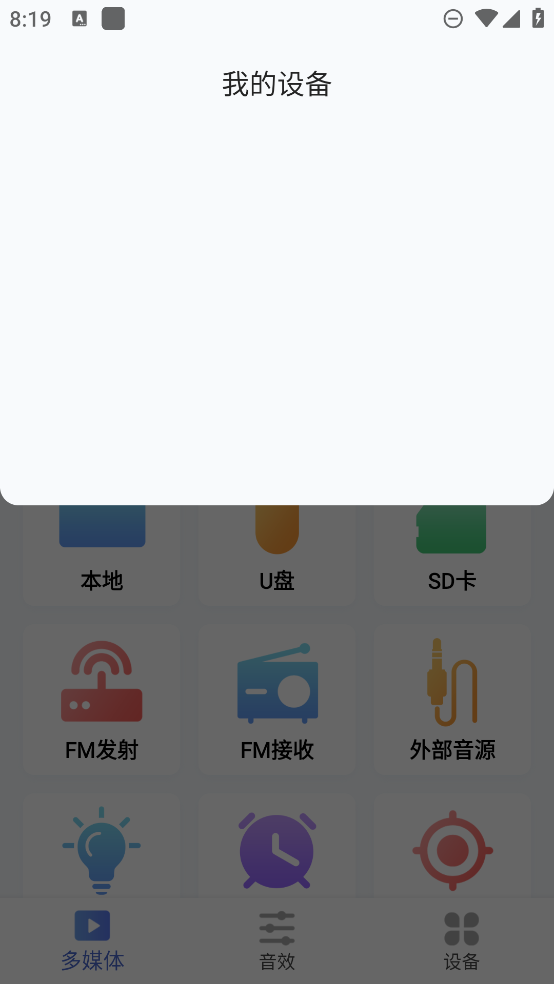 PiLink 應(yīng)用