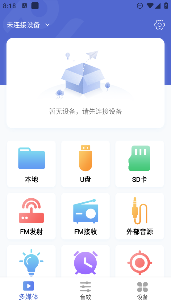 PiLink 應(yīng)用