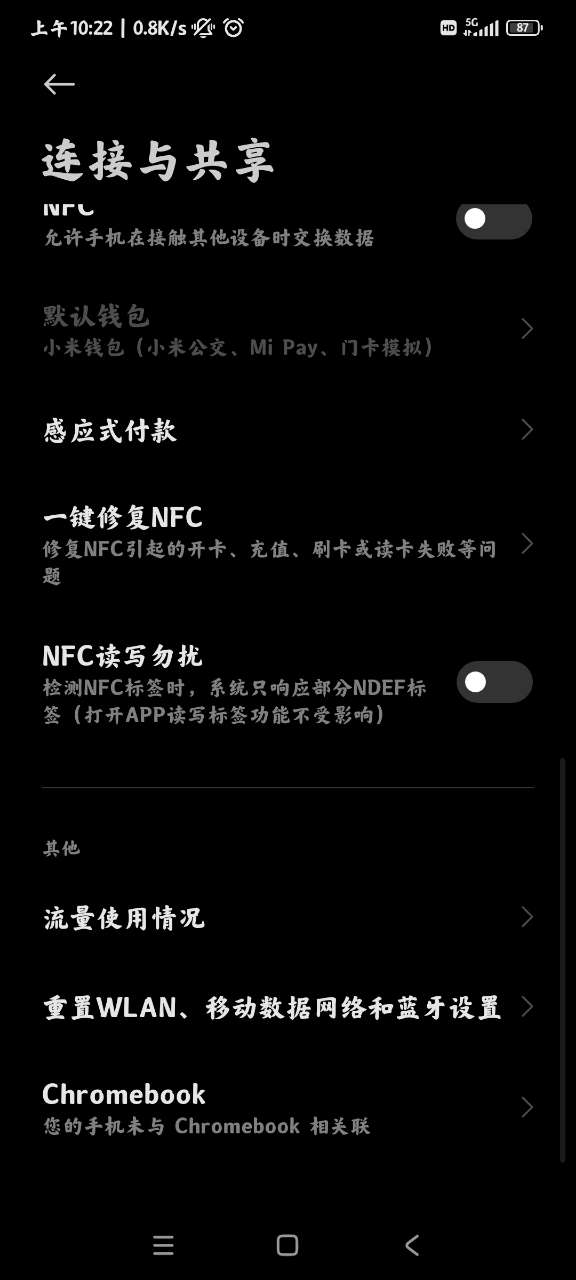 小米智能卡提取版