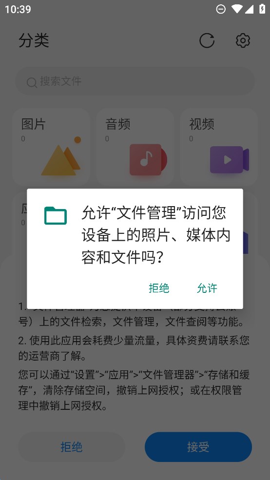 努比亞文件管理器官方版