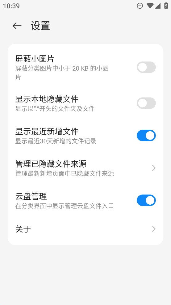 努比亞文件管理器官方版