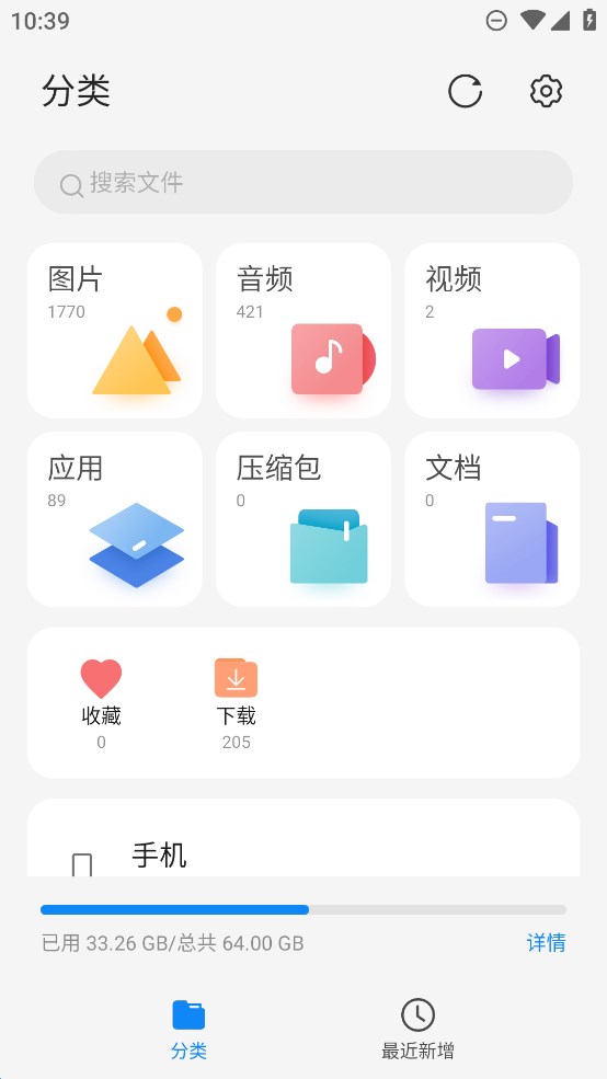 努比亞文件管理器官方版
