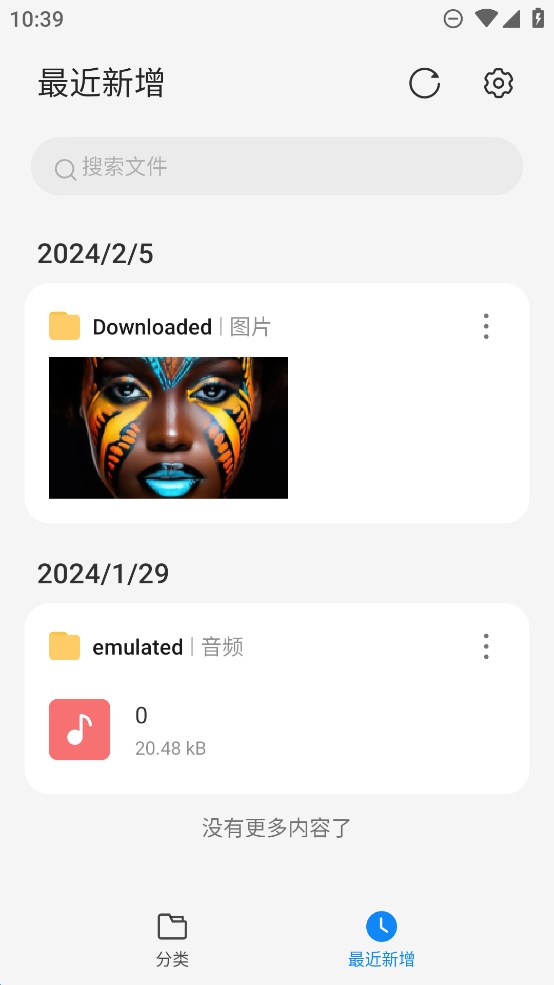 努比亞文件管理器官方版