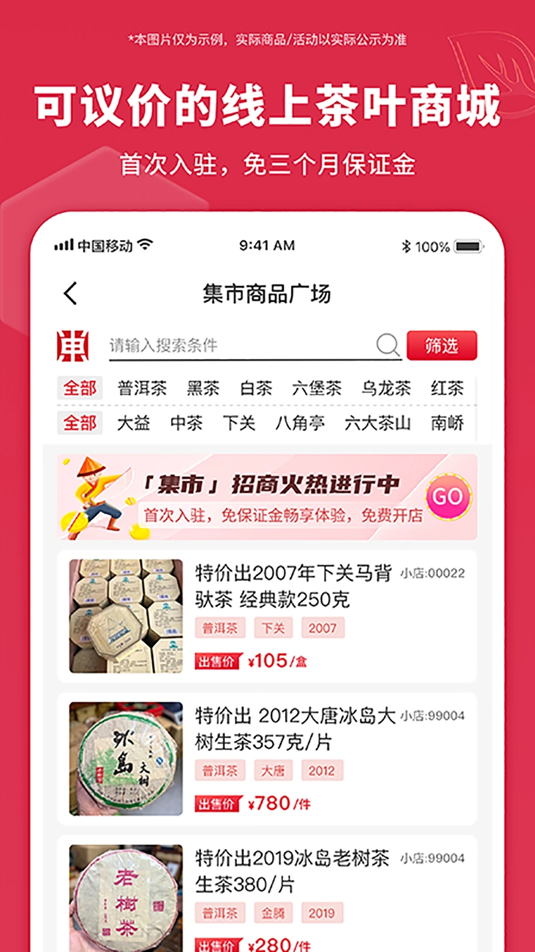 東和茶葉交易網(wǎng)