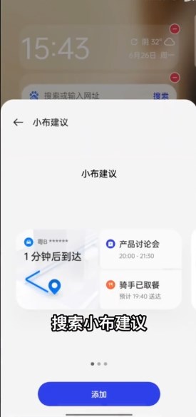 小布智慧數(shù)據(jù)增強服務APP官方版推薦