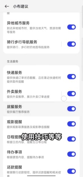 小布智慧數(shù)據(jù)增強服務APP官方版推薦