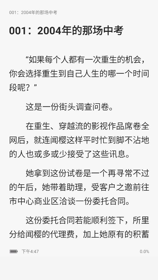 全網(wǎng)爽文APP合集