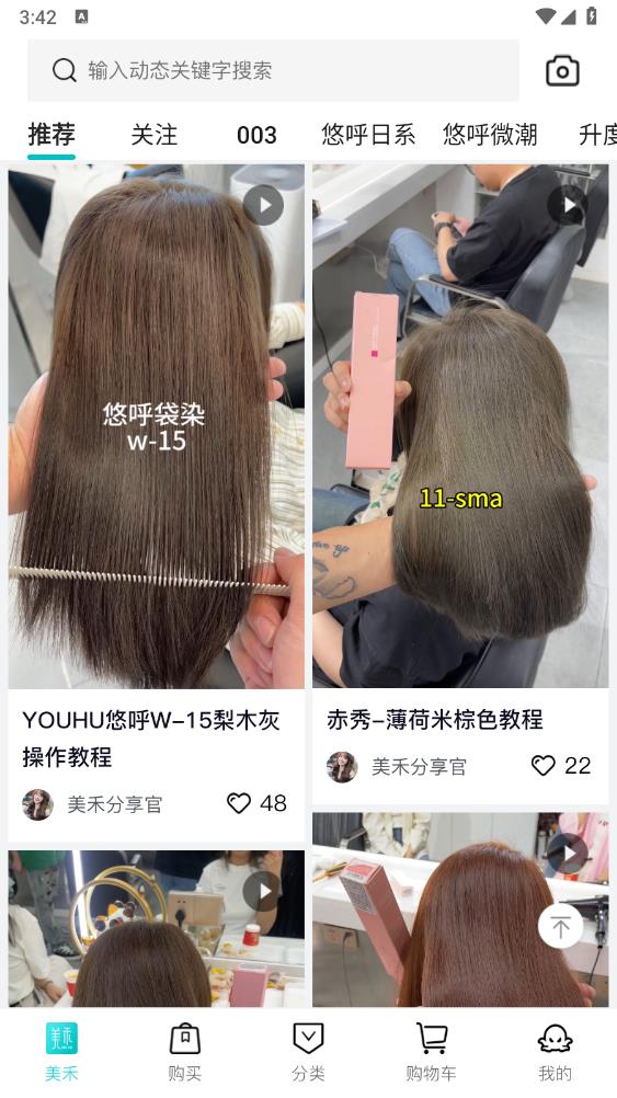 美禾APP新版本