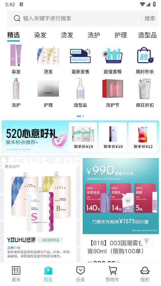 美禾APP新版本