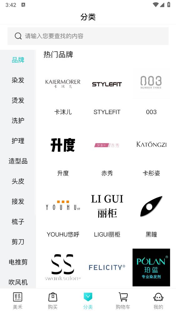 美禾APP新版本