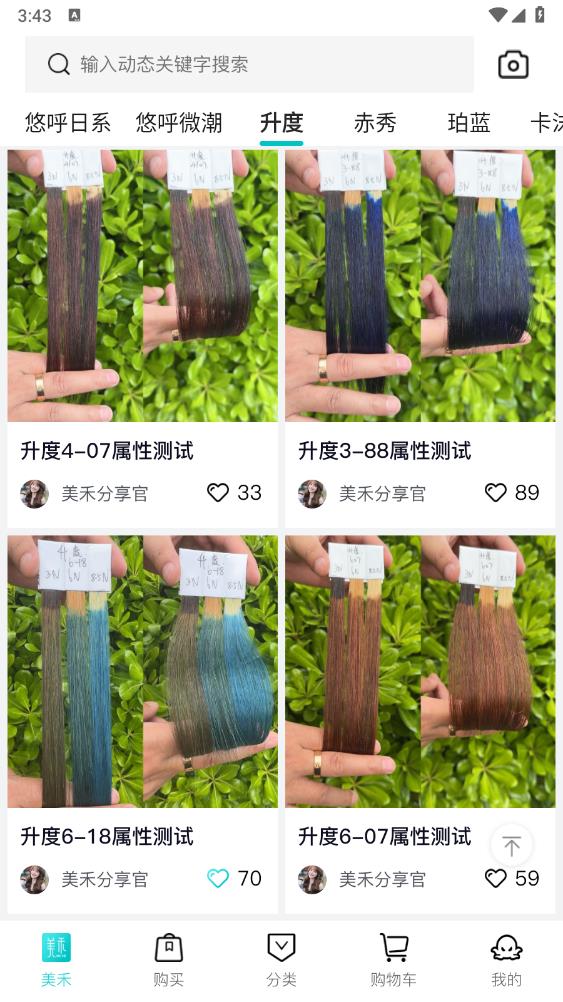 美禾APP新版本