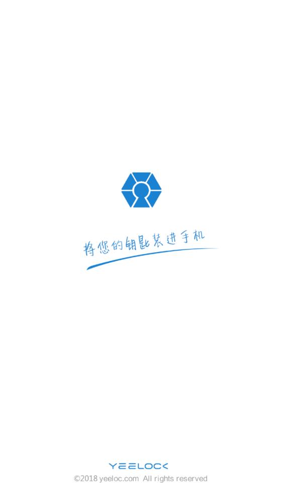 易鎖寶官方版APP
