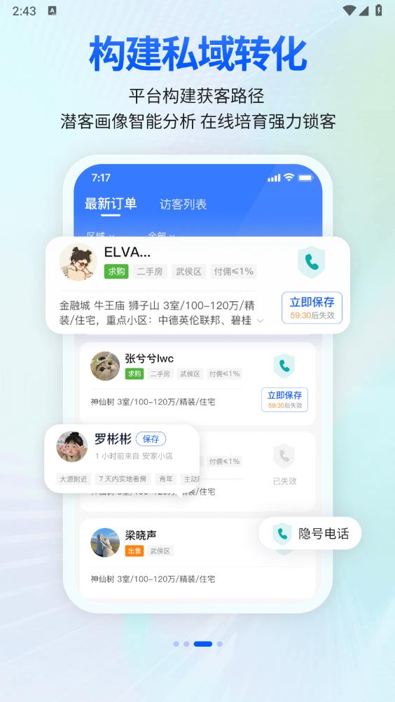 安家小店官方版