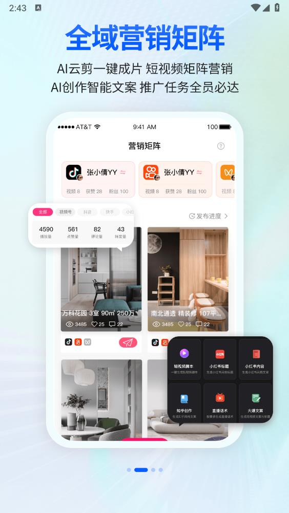 安家小店官方版