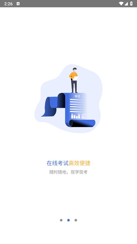 中安云課官方版APP