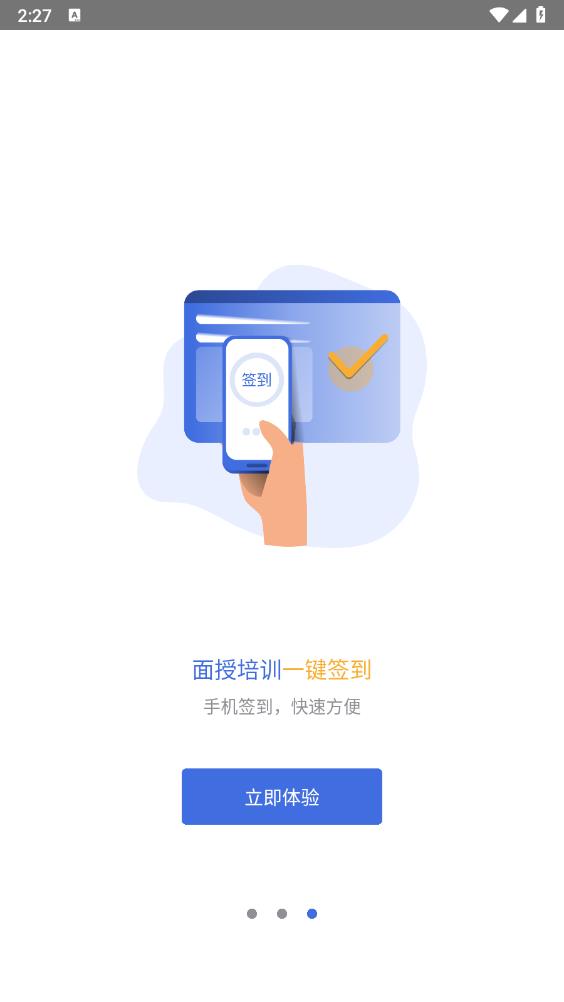 中安云課官方版APP