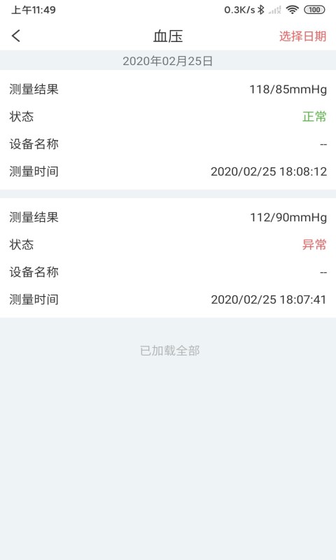 培養(yǎng)醫(yī)生端App