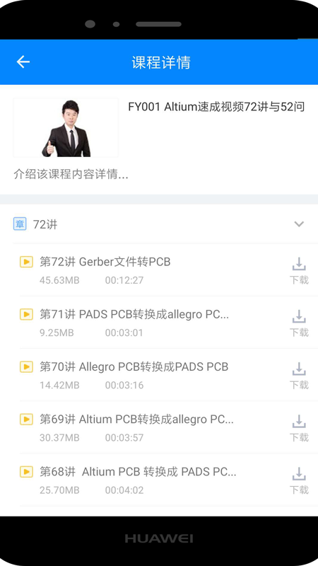 凡億教育手機客戶端