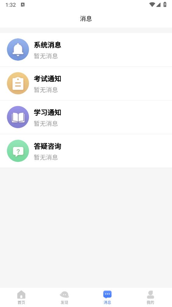 全融智慧APP安卓版