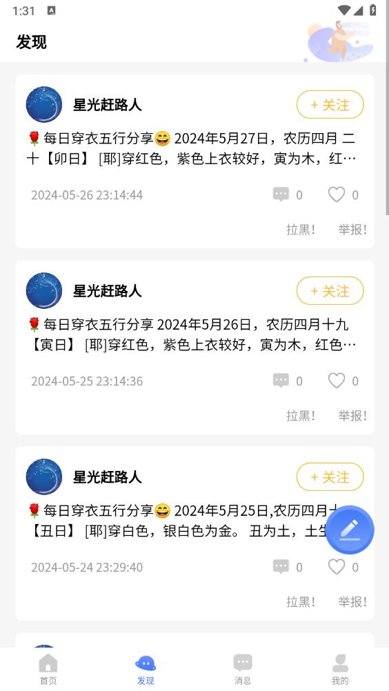 全融智慧APP安卓版