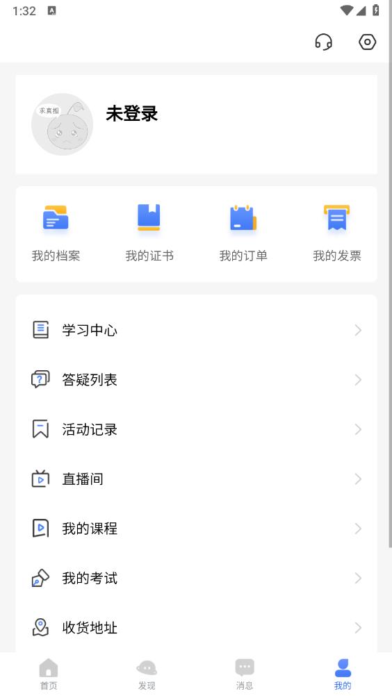 全融智慧APP安卓版