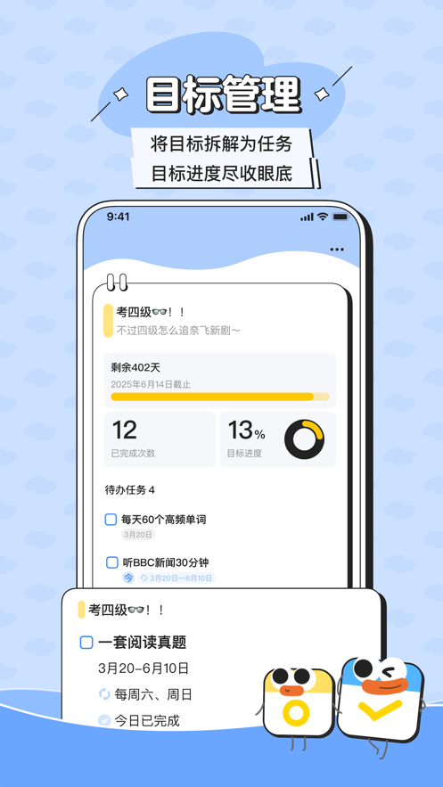 搭子計劃APP安卓版下載