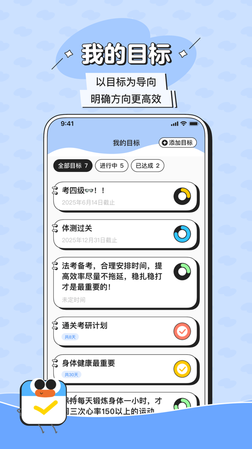 搭子計劃APP安卓版下載