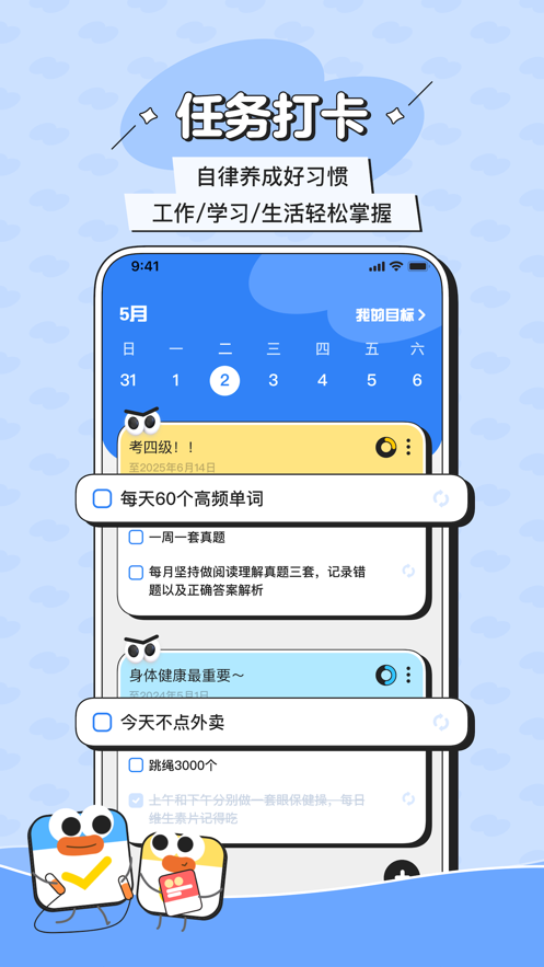 搭子計劃APP安卓版下載