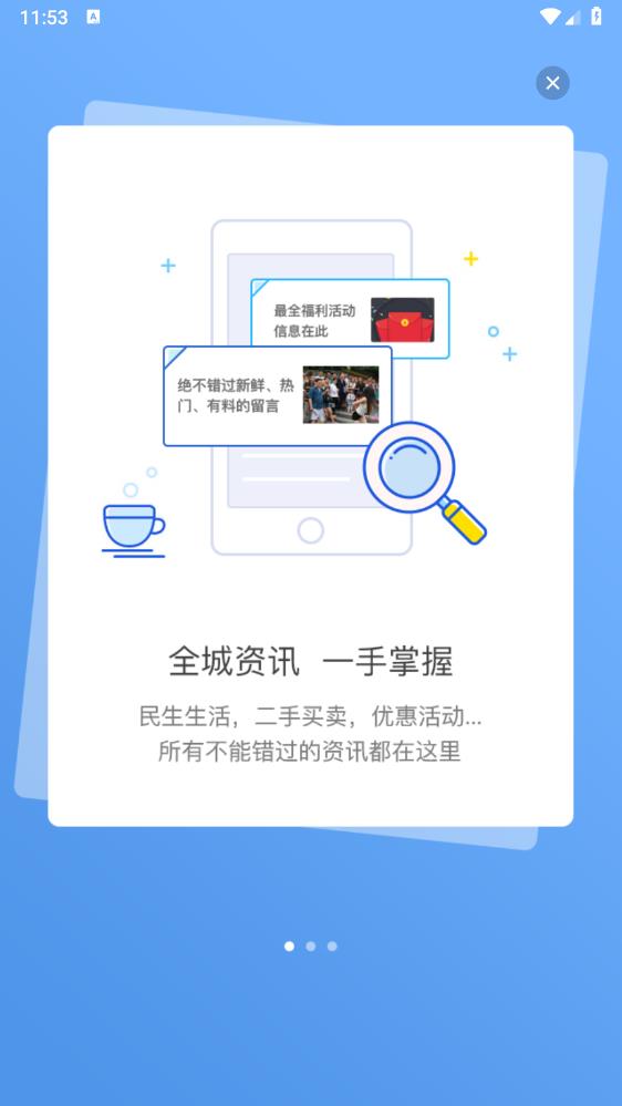 園洲社區(qū)App新版本